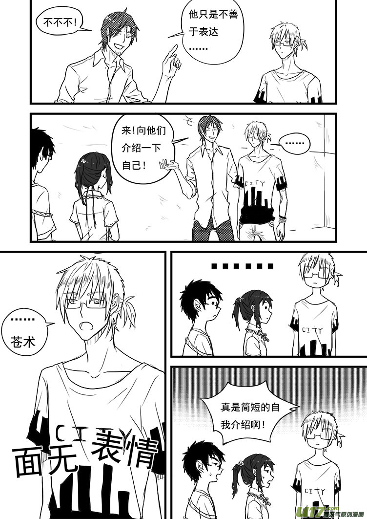 &hellip;&hellip;-第10话