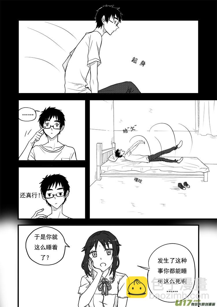 &hellip;&hellip;-第10话