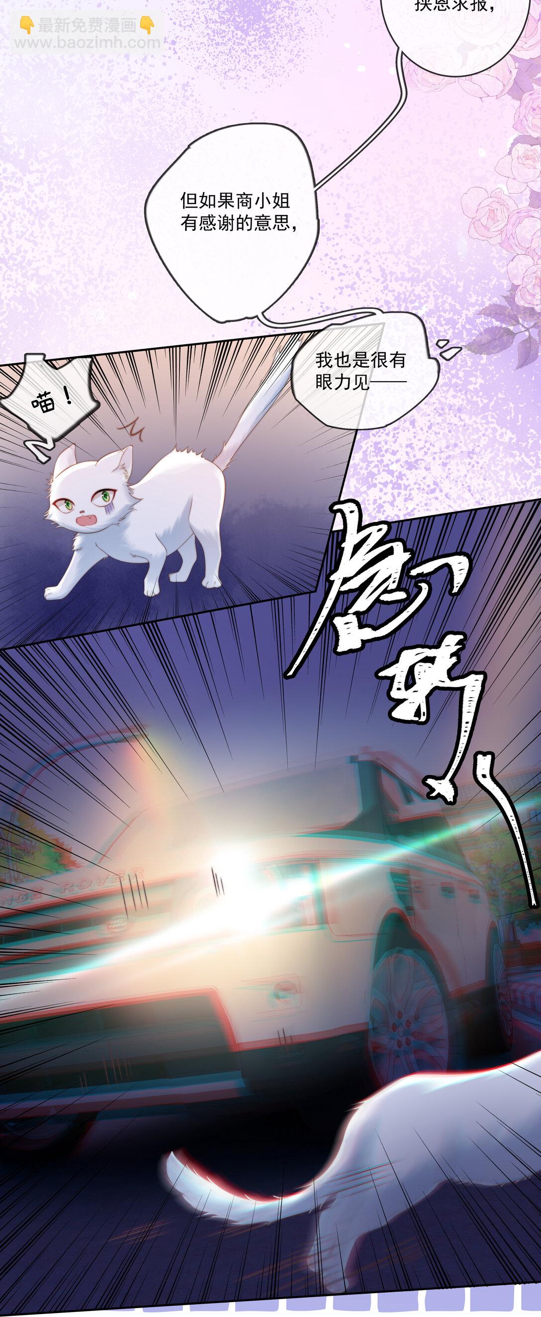 010 被圈在怀中-第10话