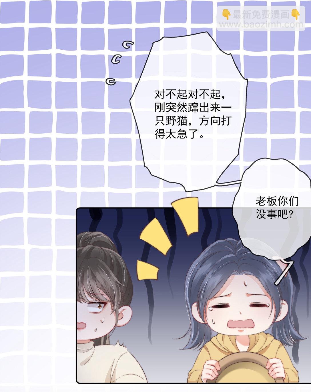 010 被圈在怀中-第10话