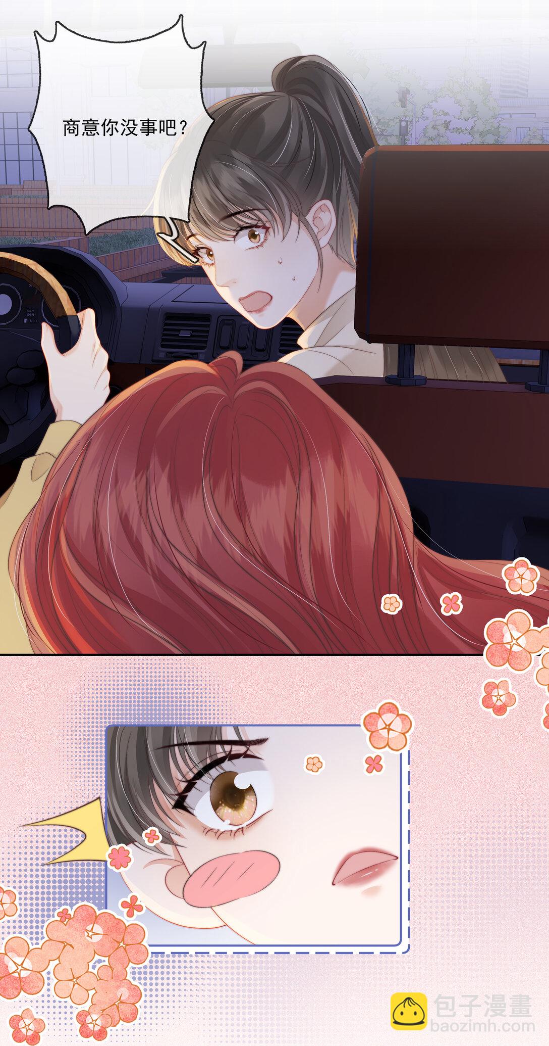 010 被圈在怀中-第10话