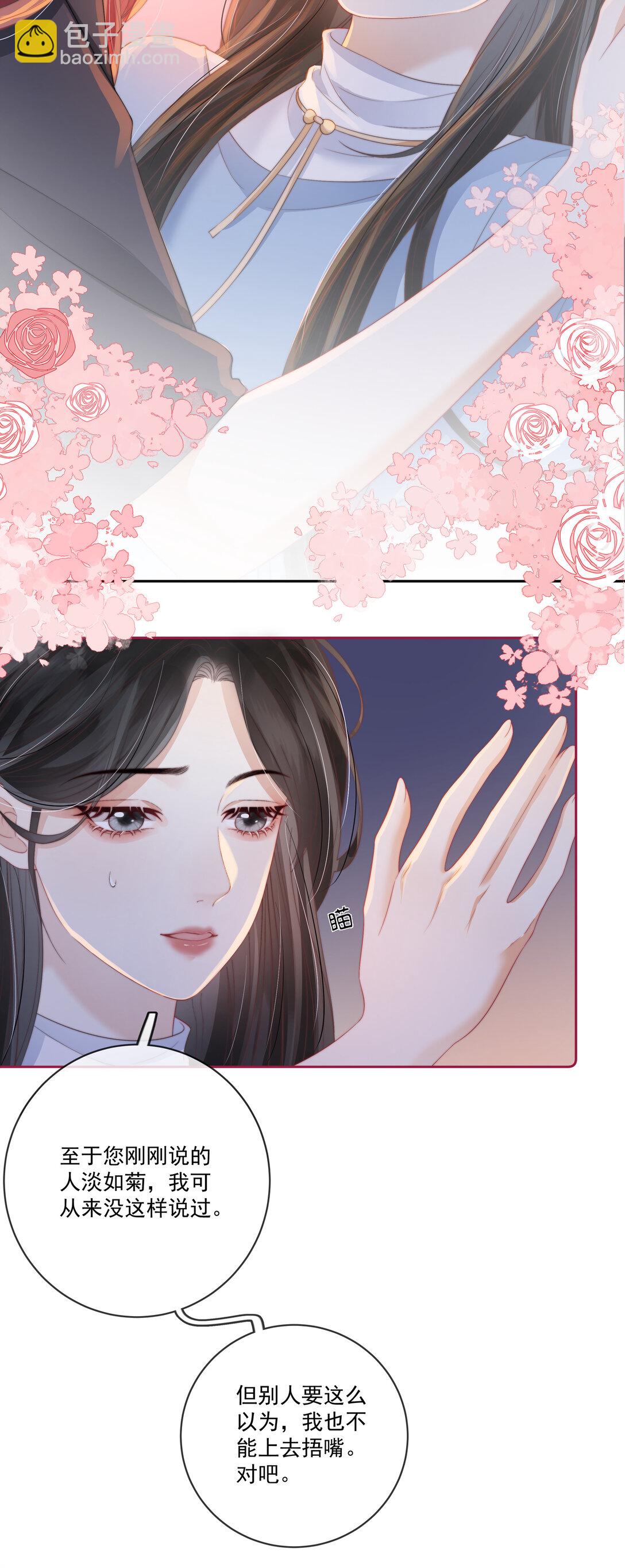 010 被圈在怀中-第10话