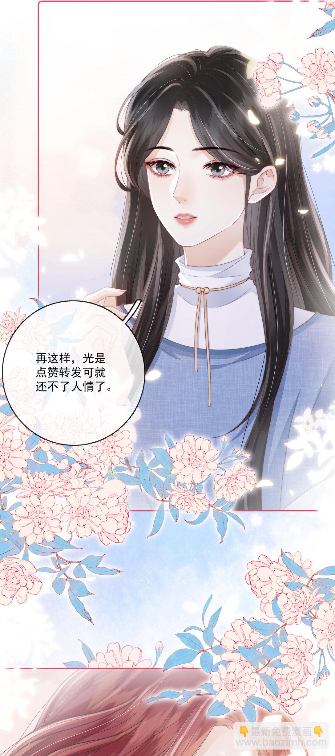 010 被圈在怀中-第10话