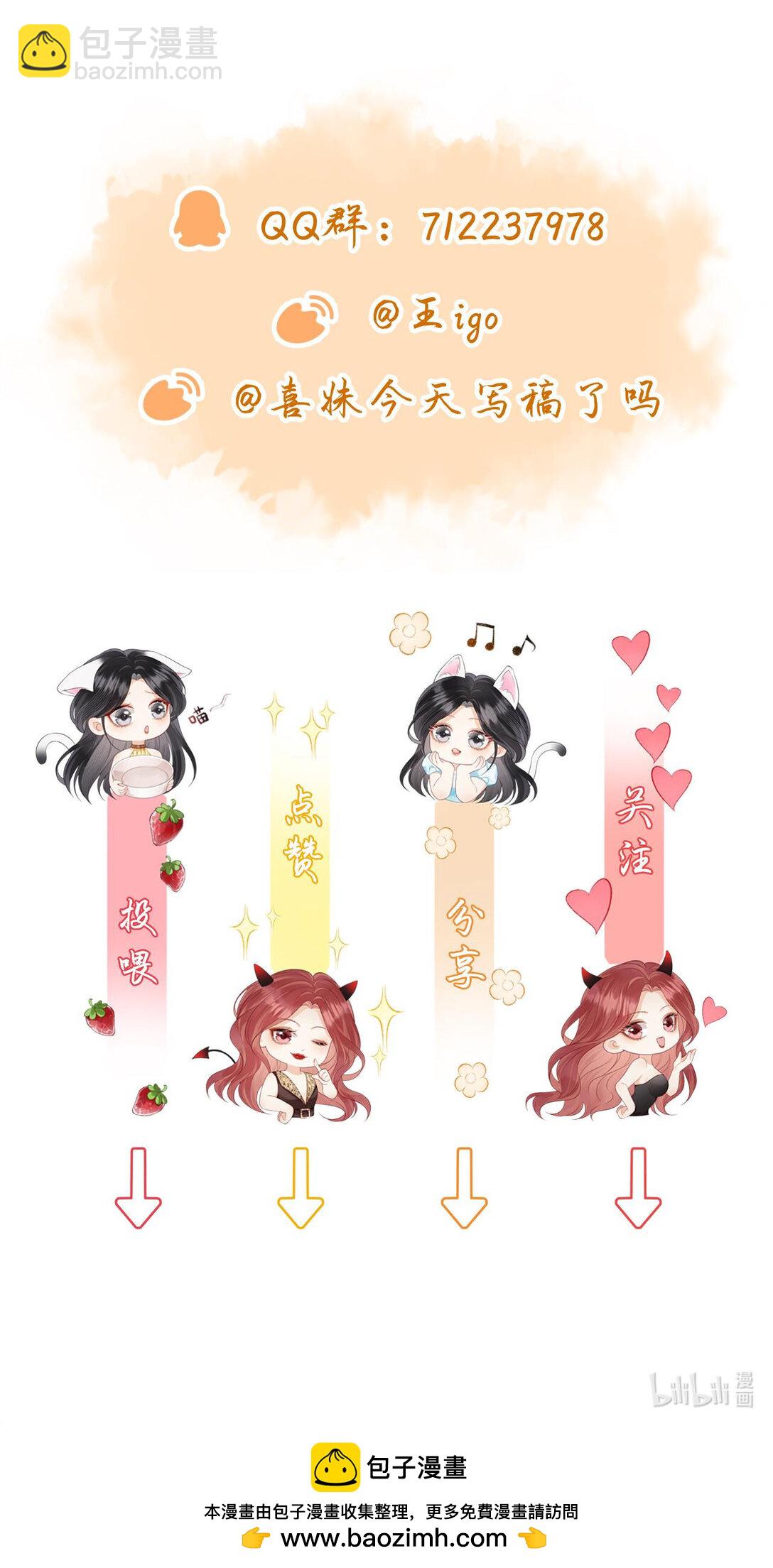 010 被圈在怀中-第10话