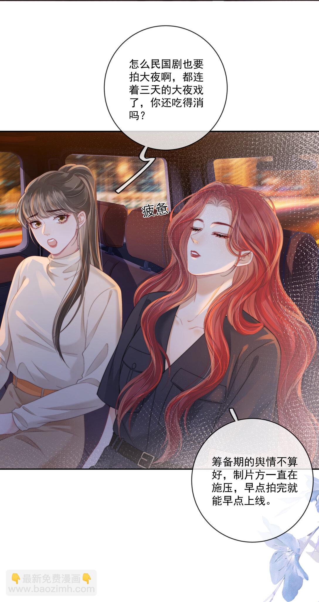 010 被圈在怀中-第10话