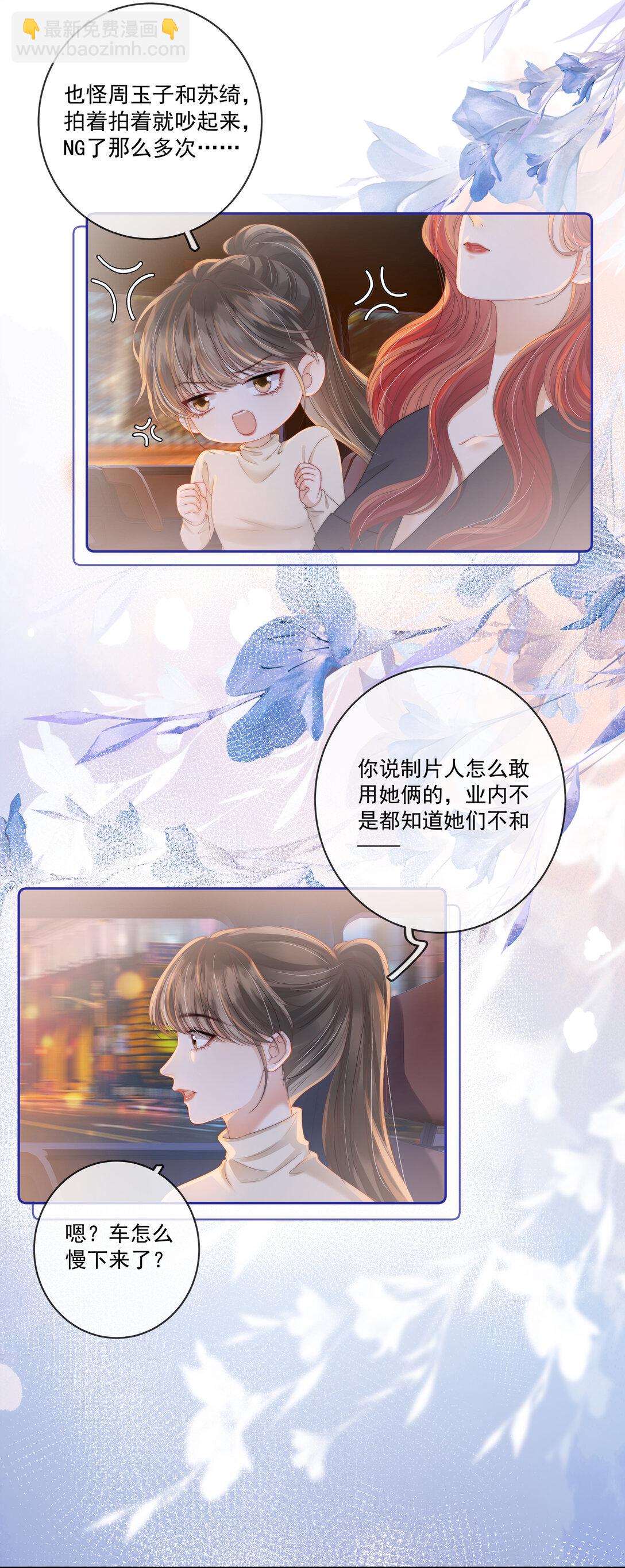 010 被圈在怀中-第10话