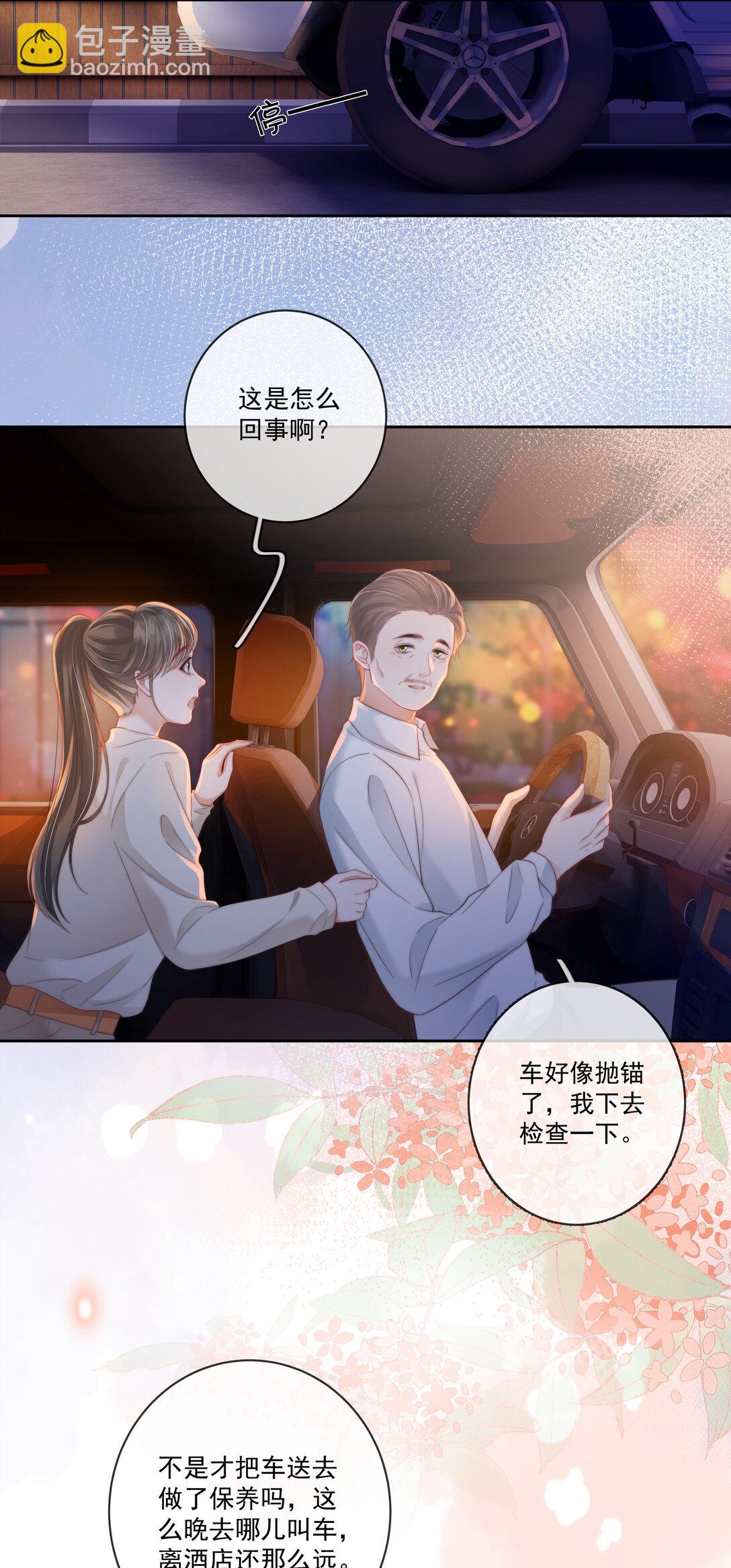 010 被圈在怀中-第10话