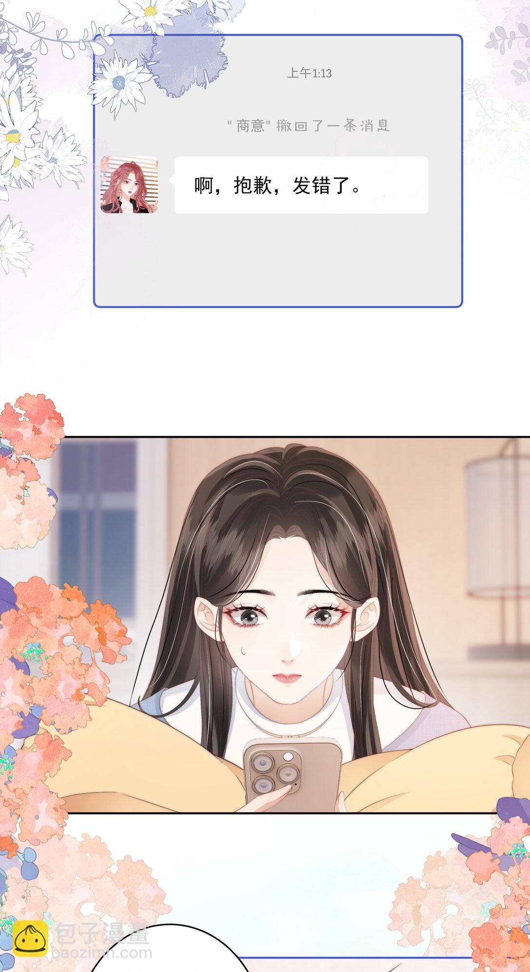 012 她是在勾引我吧？-第12话