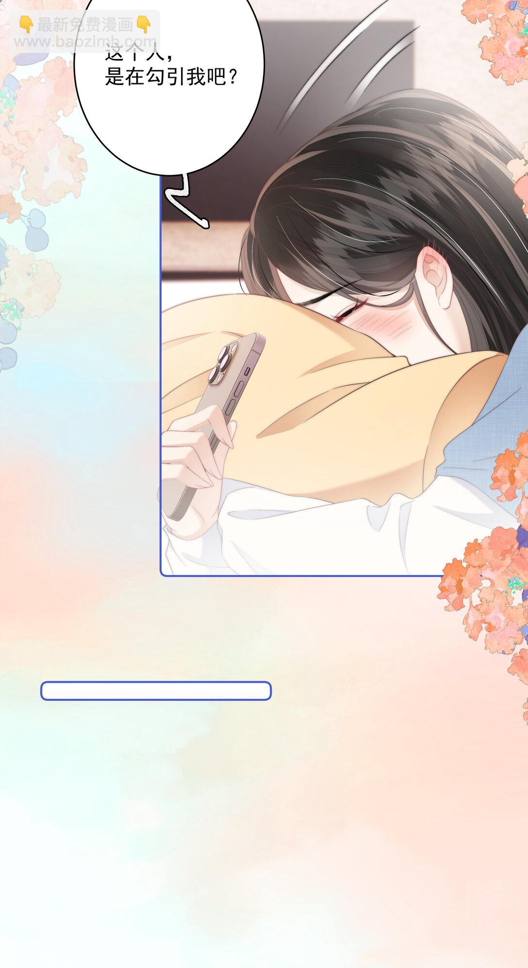 012 她是在勾引我吧？-第12话