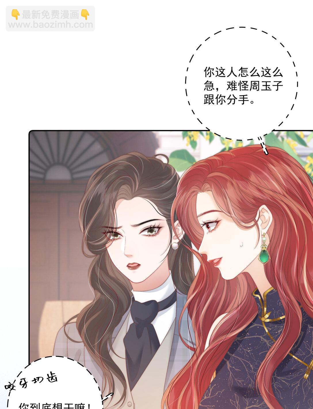 012 她是在勾引我吧？-第12话