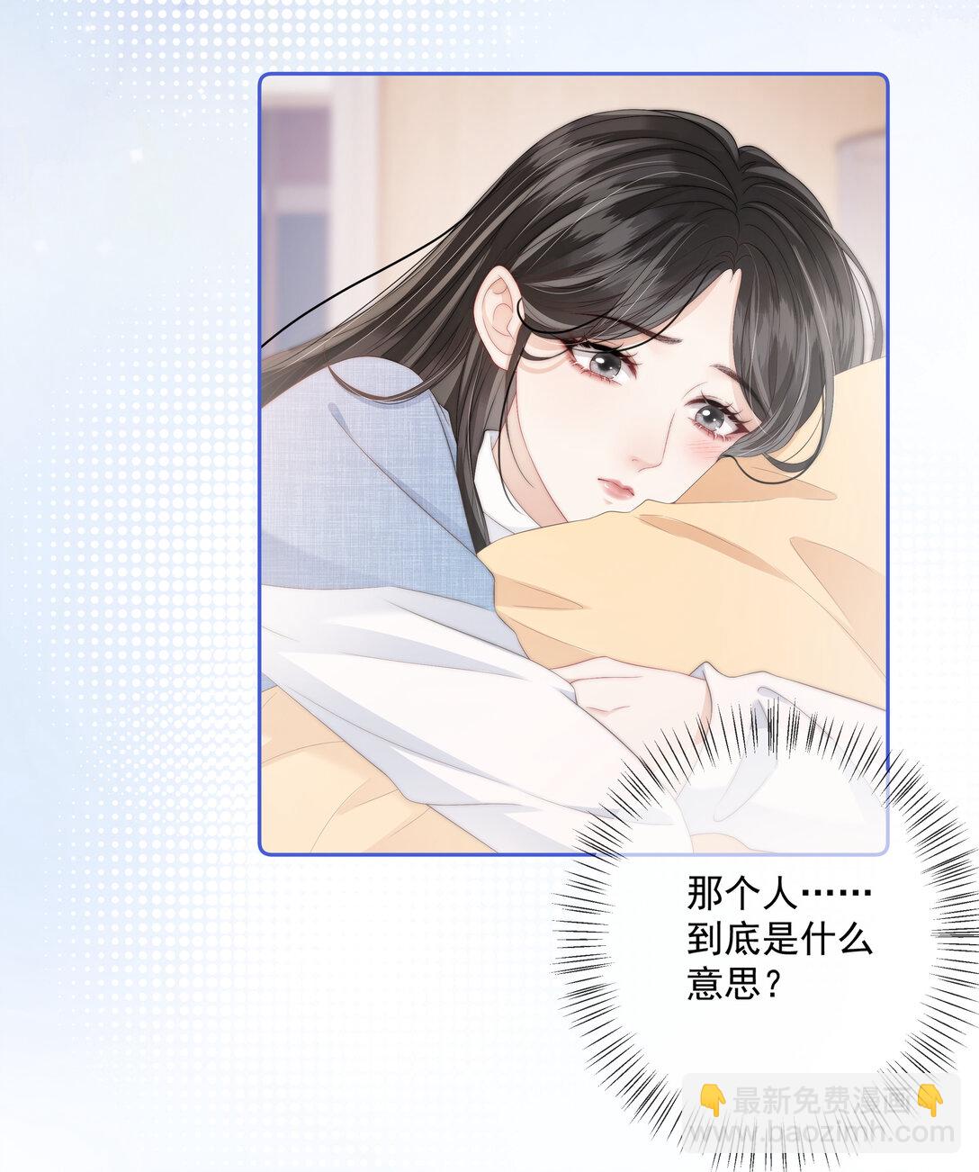 012 她是在勾引我吧？-第12话