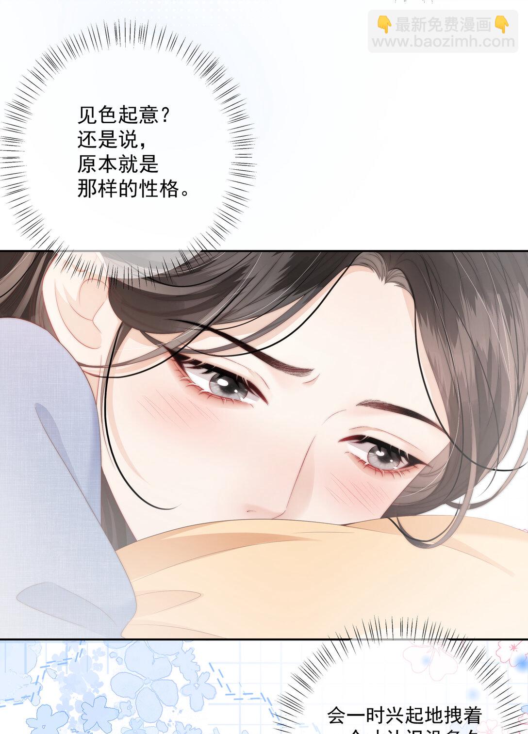 012 她是在勾引我吧？-第12话