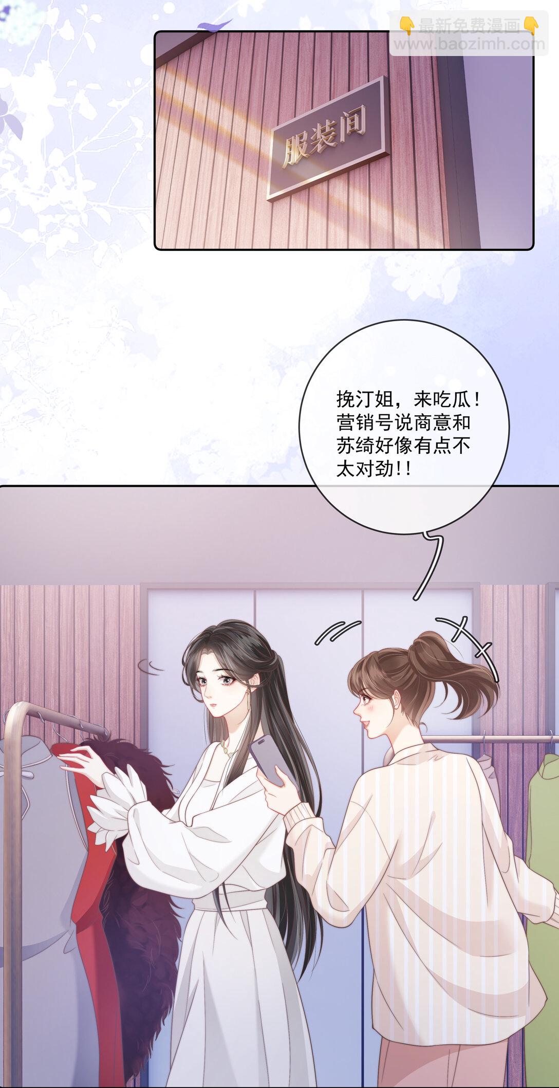 014 不好意思，发错人了-第14话