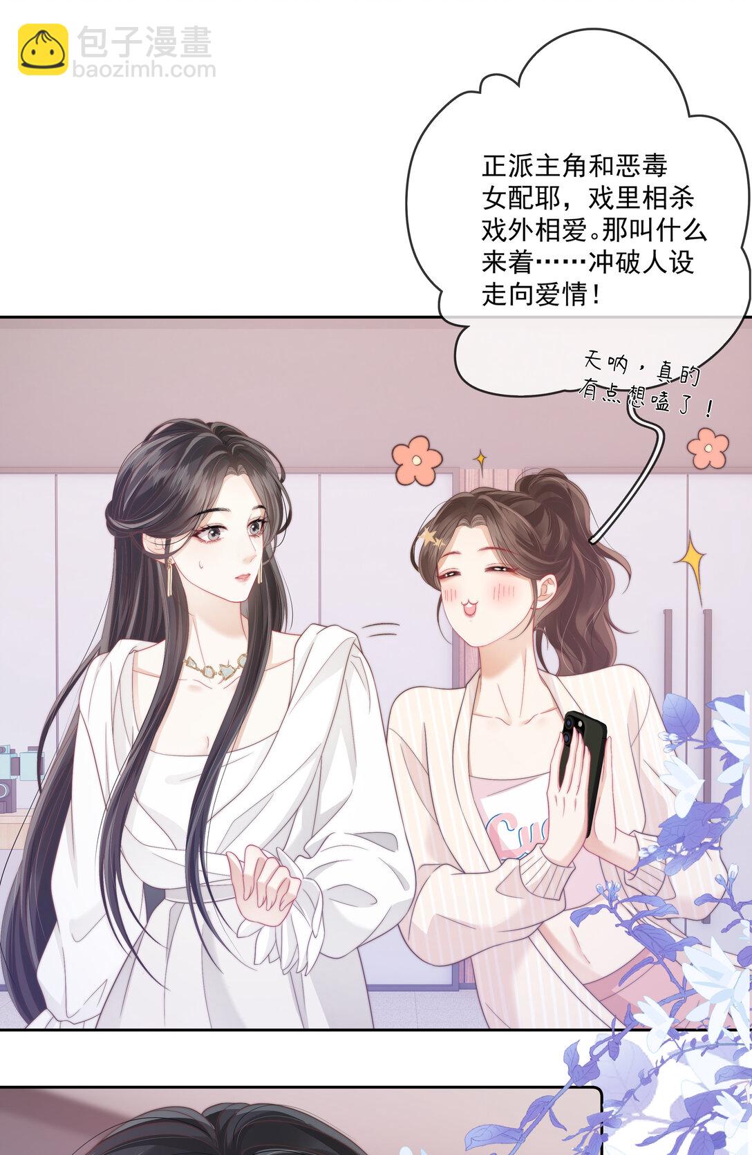 014 不好意思，发错人了-第14话