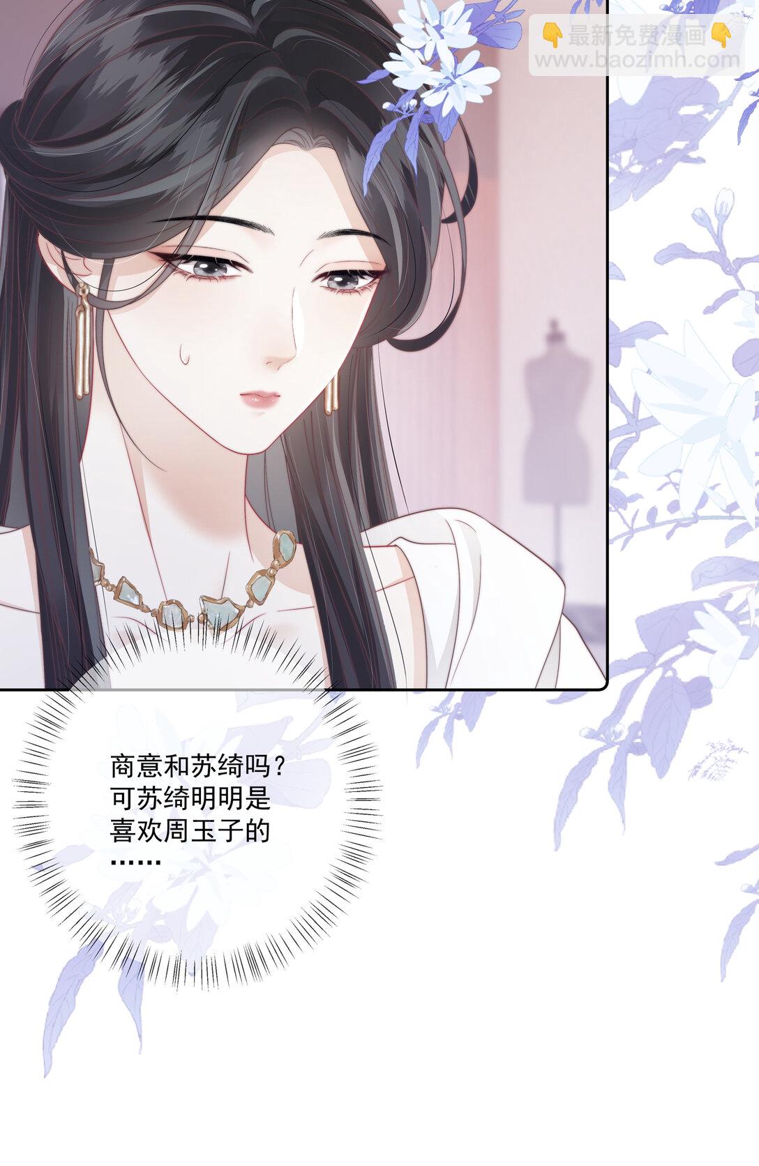 014 不好意思，发错人了-第14话