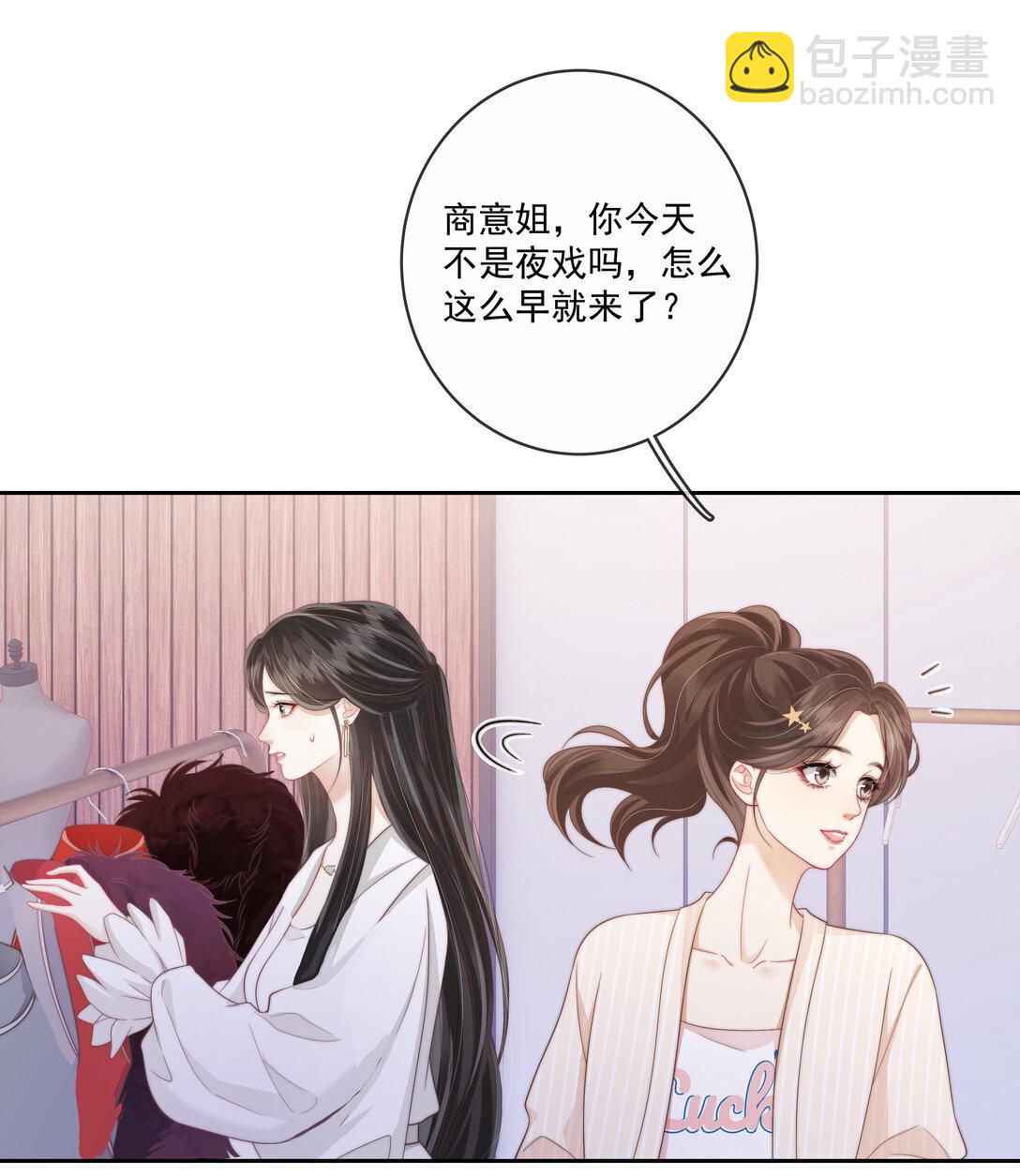 014 不好意思，发错人了-第14话