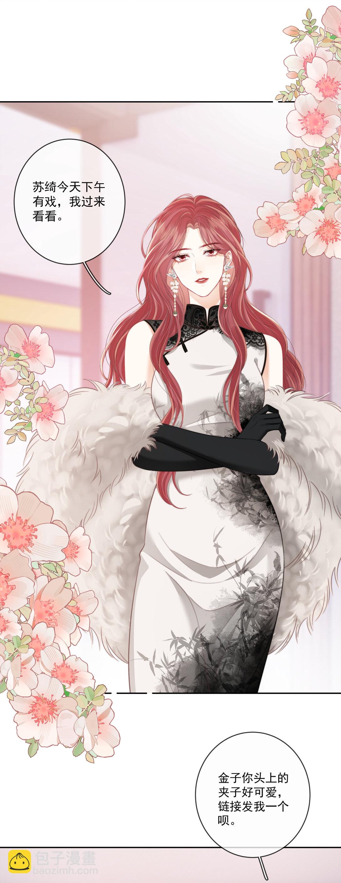 014 不好意思，发错人了-第14话