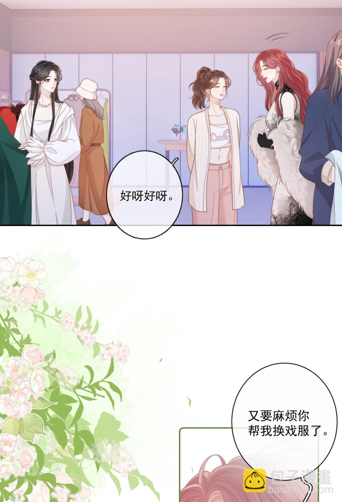 014 不好意思，发错人了-第14话