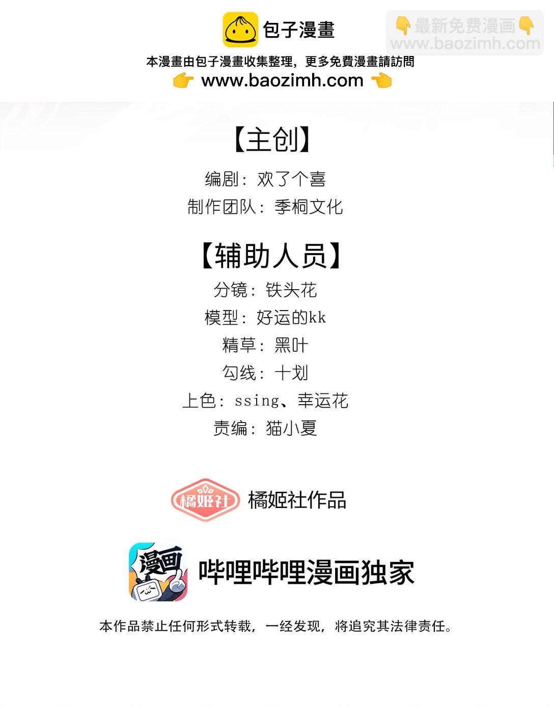 014 不好意思，发错人了-第14话