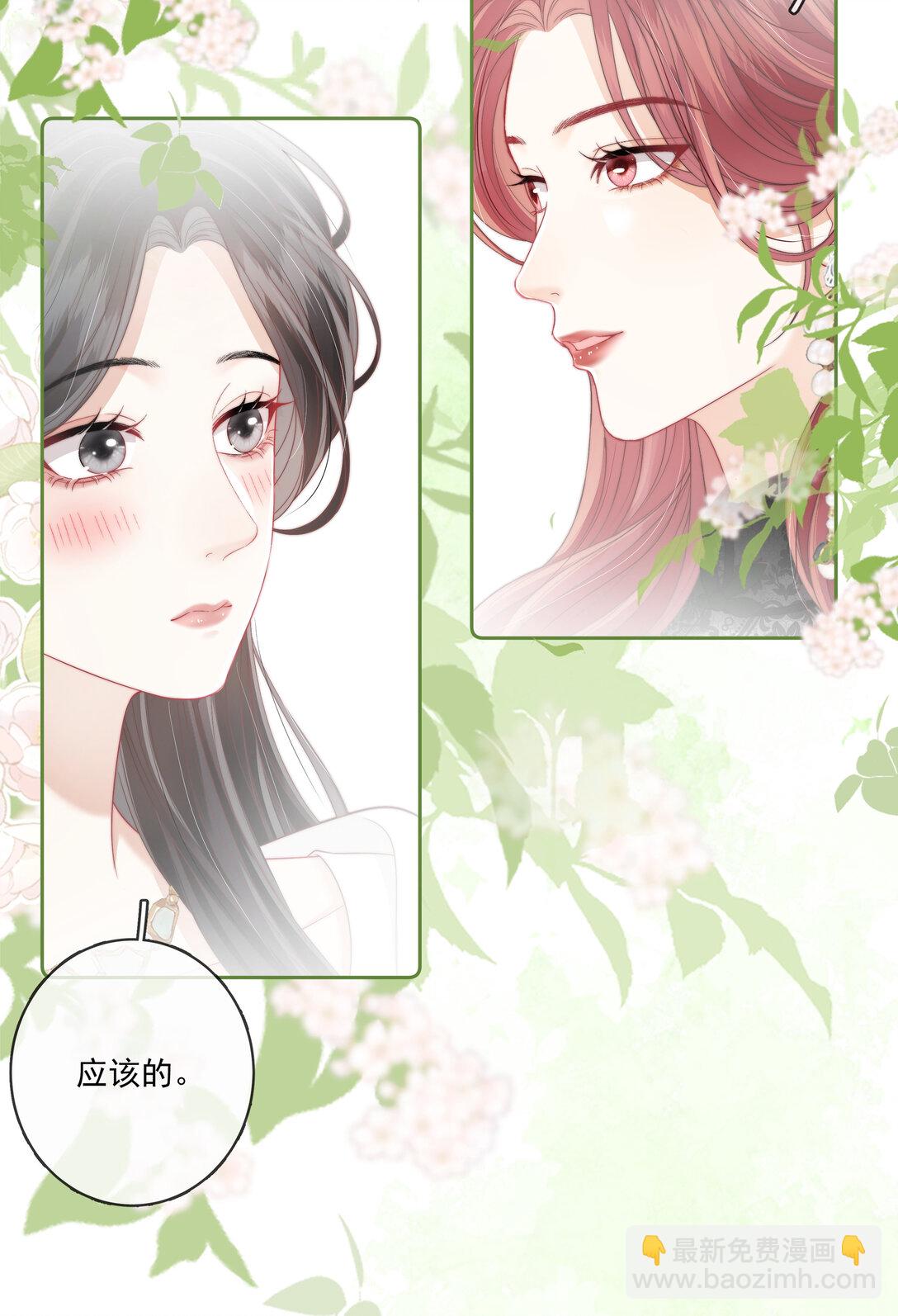 014 不好意思，发错人了-第14话