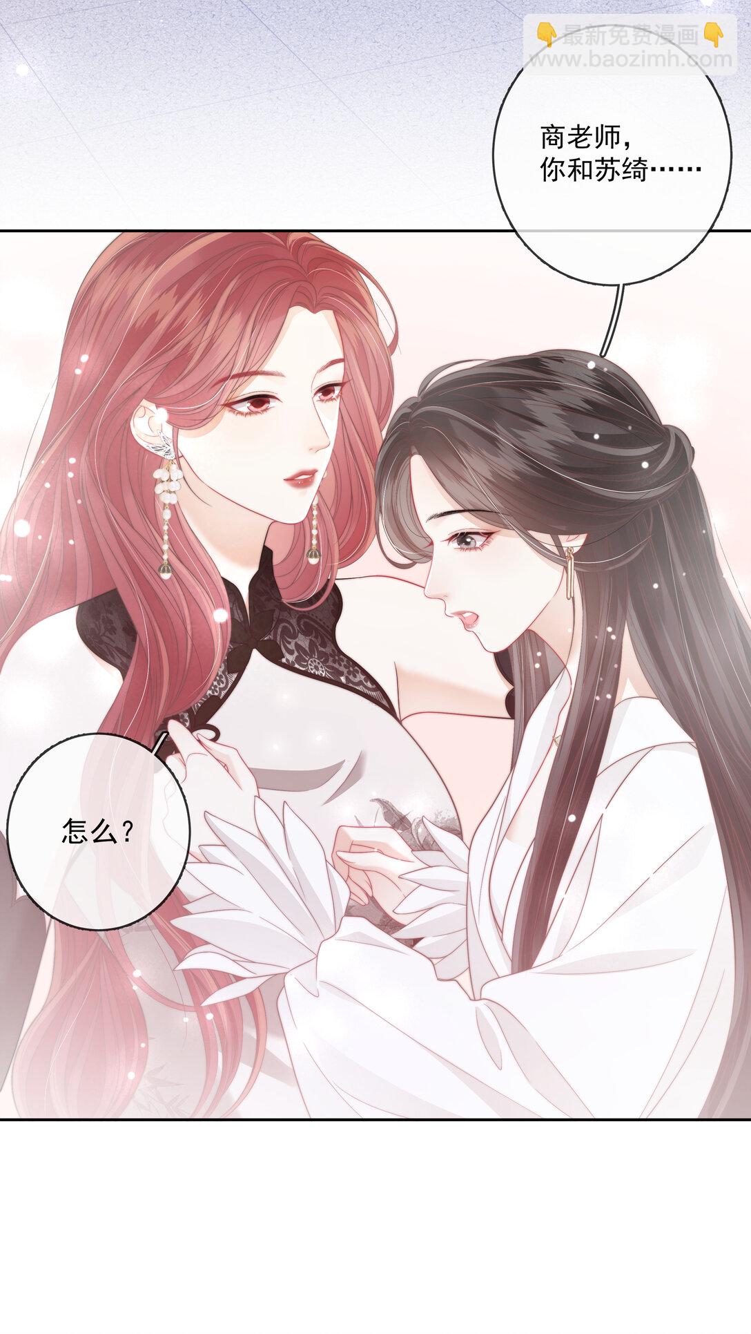 014 不好意思，发错人了-第14话