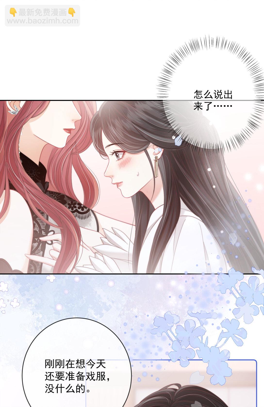 014 不好意思，发错人了-第14话