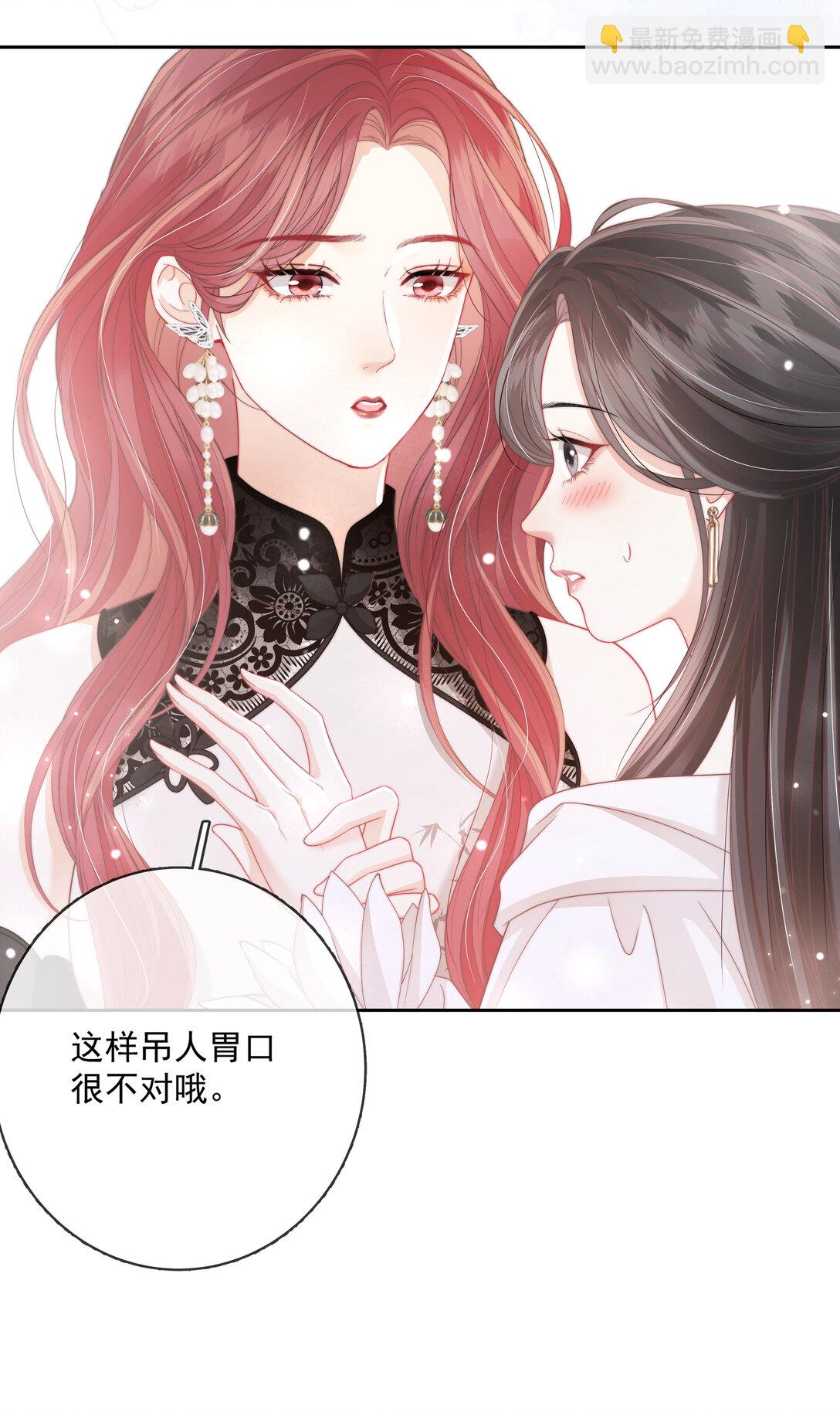 014 不好意思，发错人了-第14话