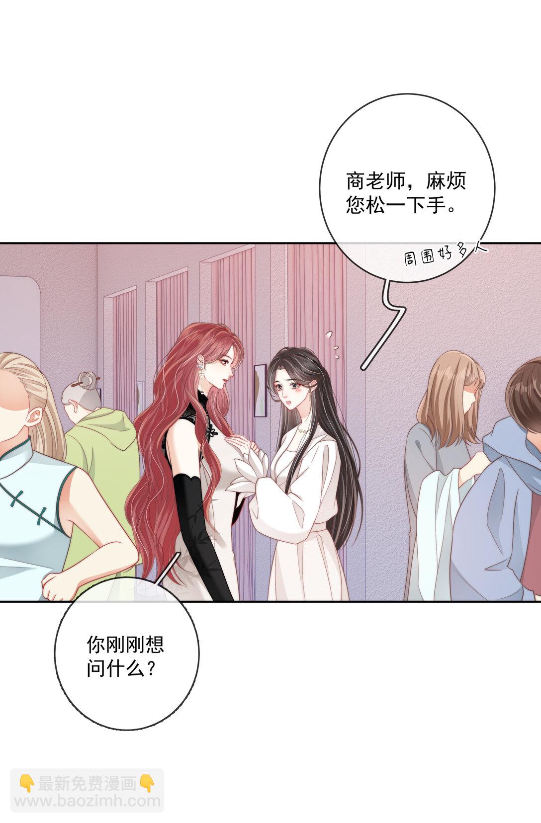 014 不好意思，发错人了-第14话