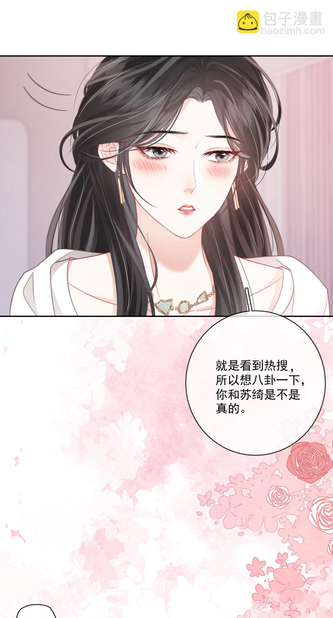 014 不好意思，发错人了-第14话