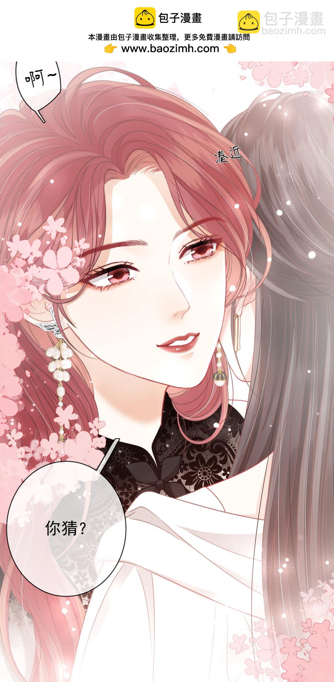 014 不好意思，发错人了-第14话