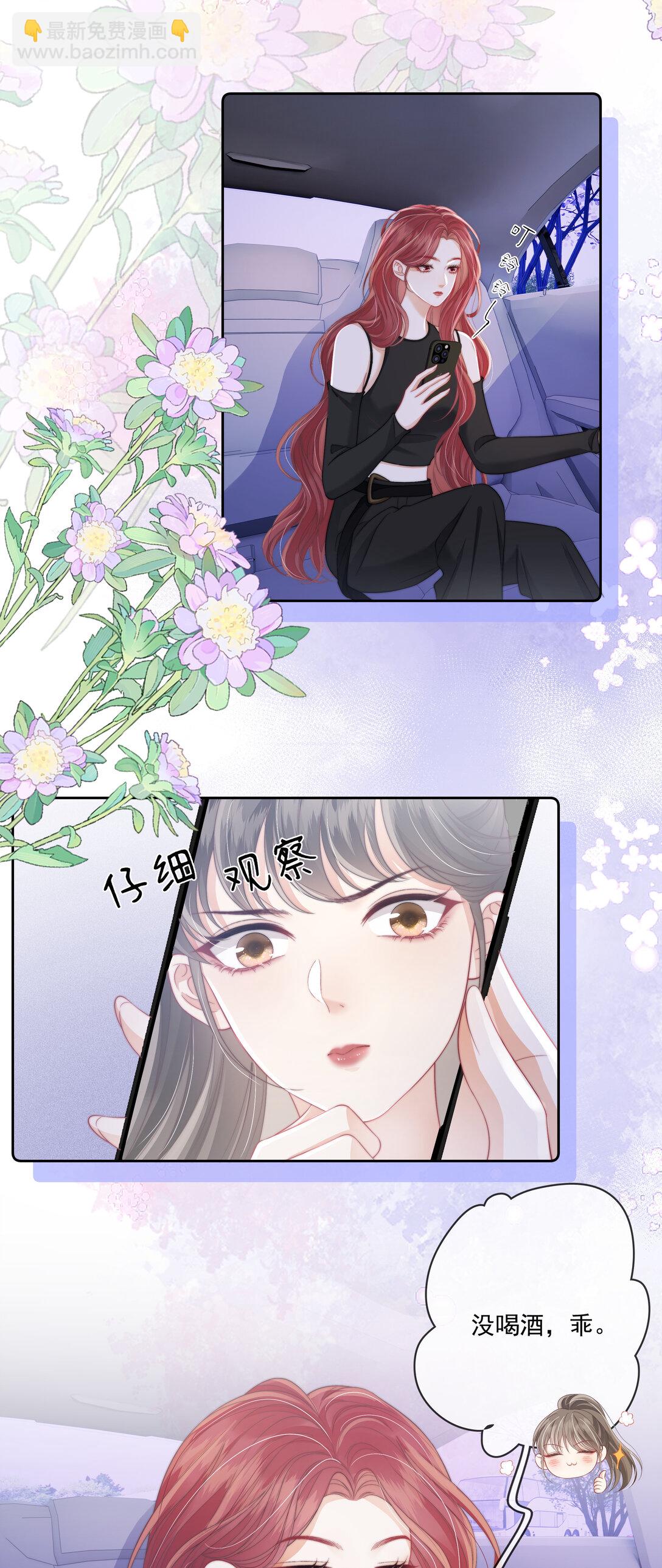 014 不好意思，发错人了-第14话