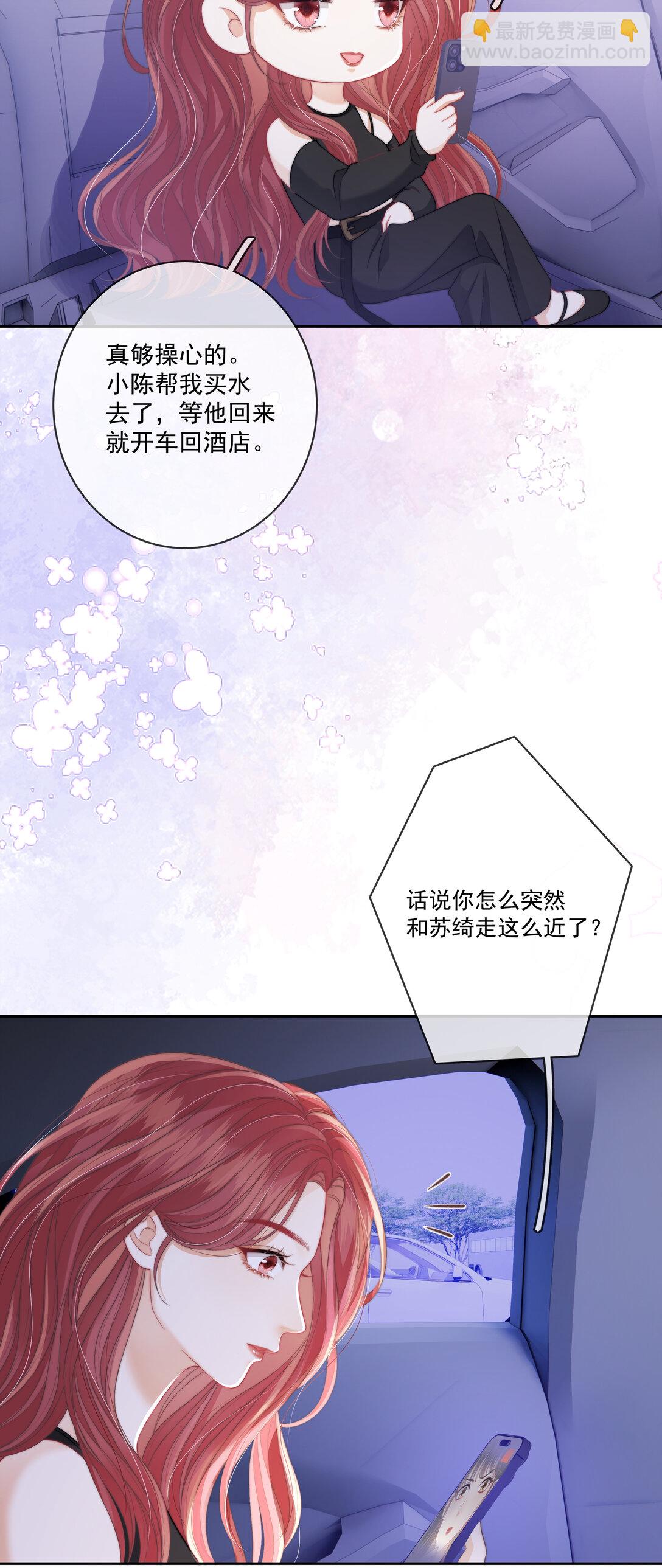 014 不好意思，发错人了-第14话