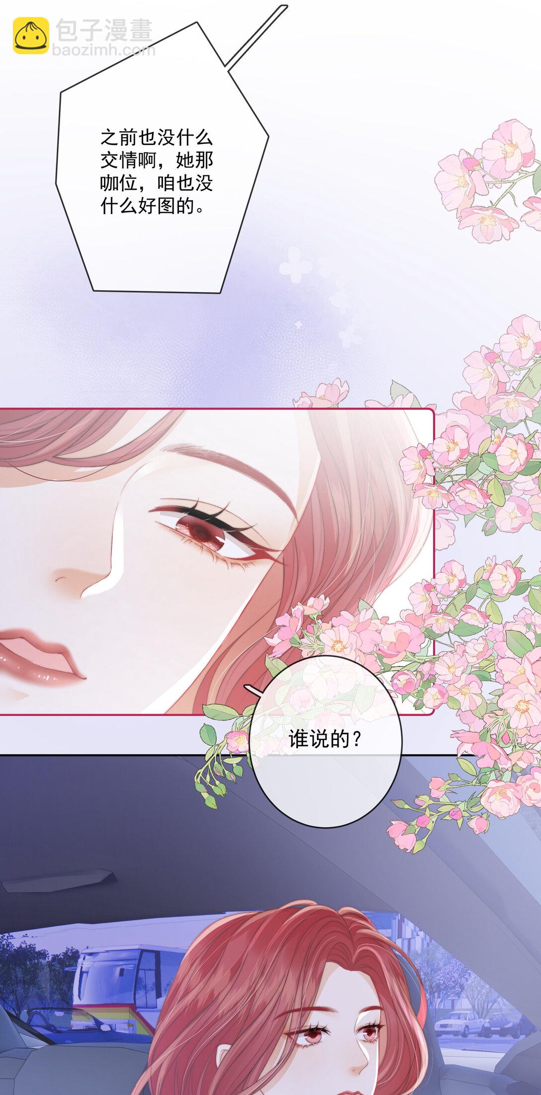 014 不好意思，发错人了-第14话