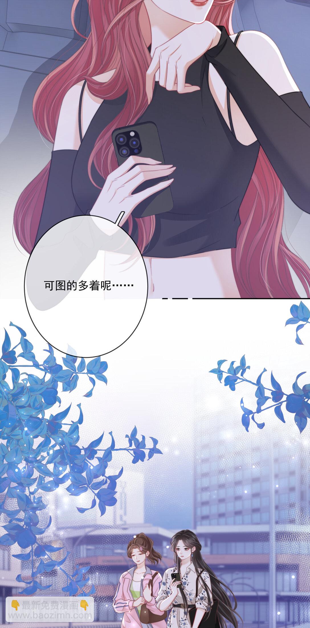 014 不好意思，发错人了-第14话