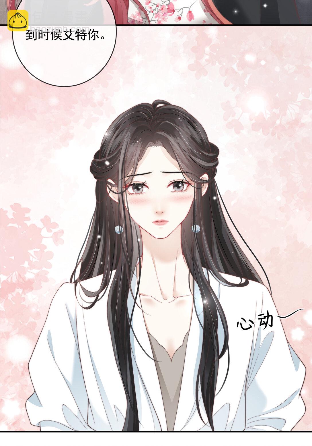 017 &ldquo;第一张照片，不敢太亲密的&rdquo;-第18话