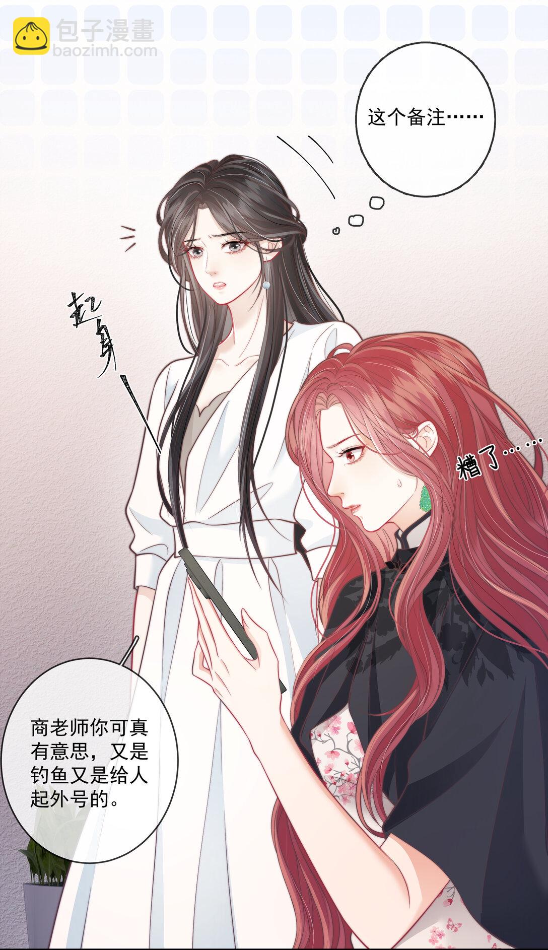 017 &ldquo;第一张照片，不敢太亲密的&rdquo;-第18话