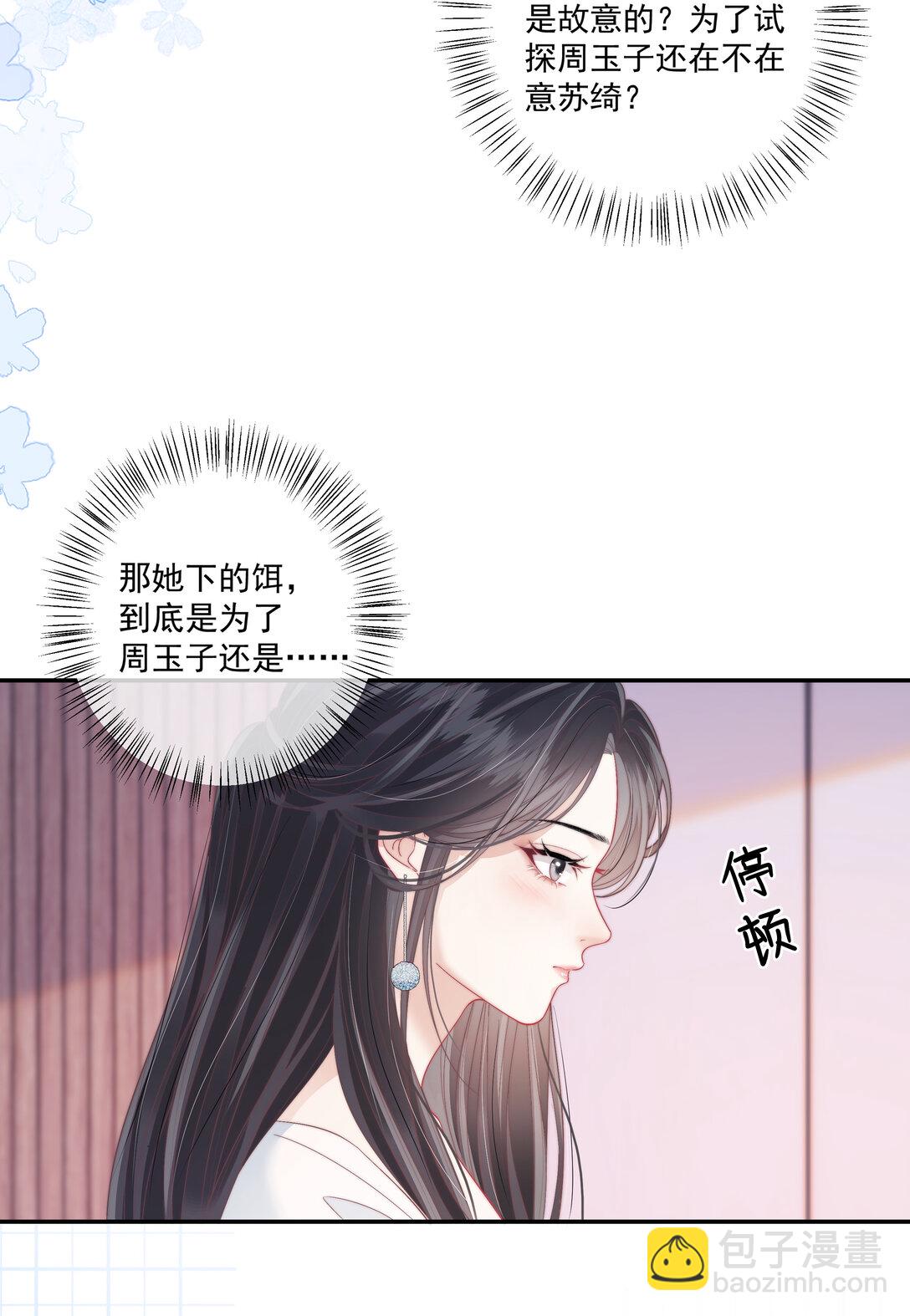 017 &ldquo;第一张照片，不敢太亲密的&rdquo;-第18话