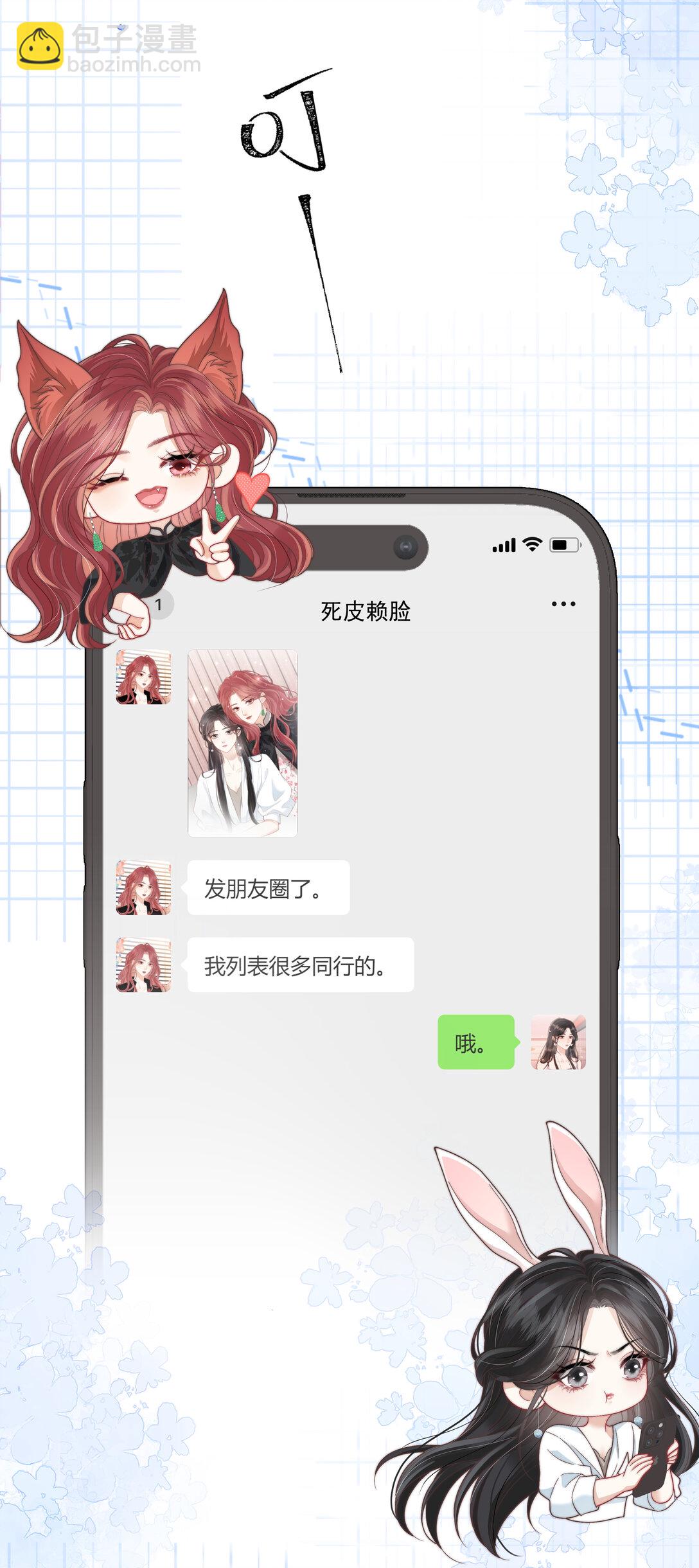 017 &ldquo;第一张照片，不敢太亲密的&rdquo;-第18话