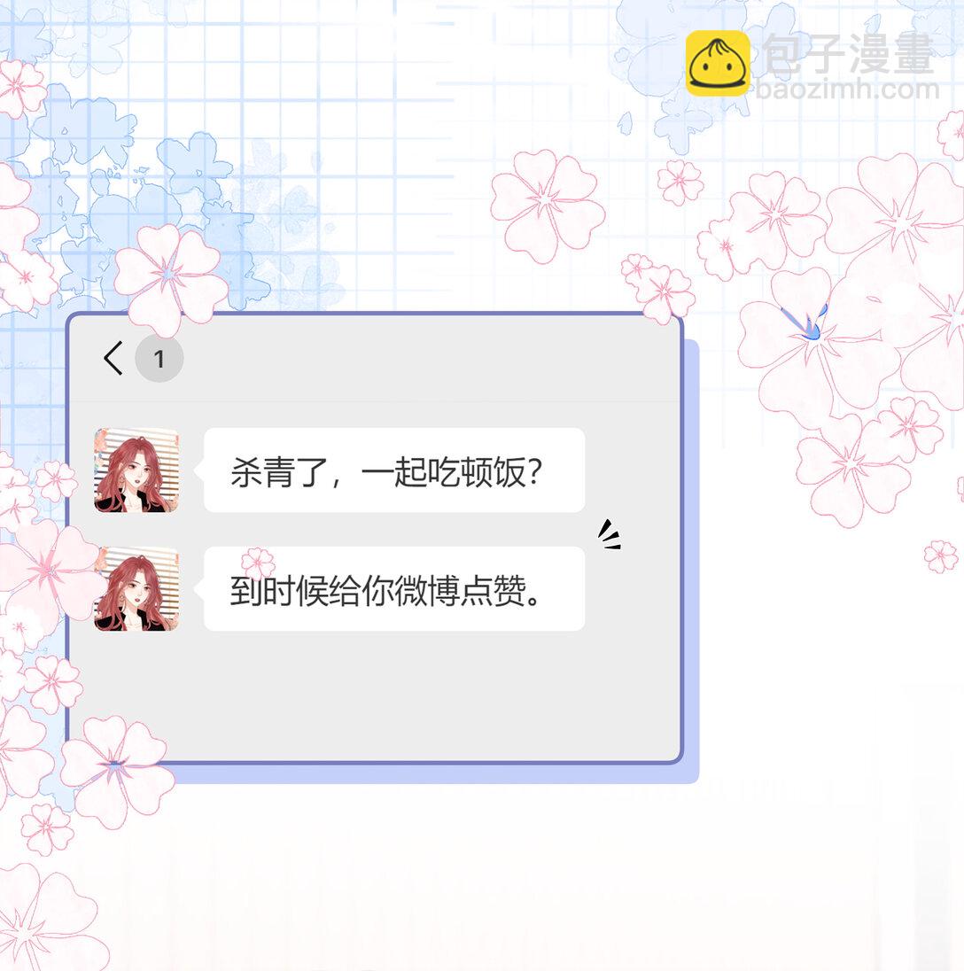 017 &ldquo;第一张照片，不敢太亲密的&rdquo;-第18话