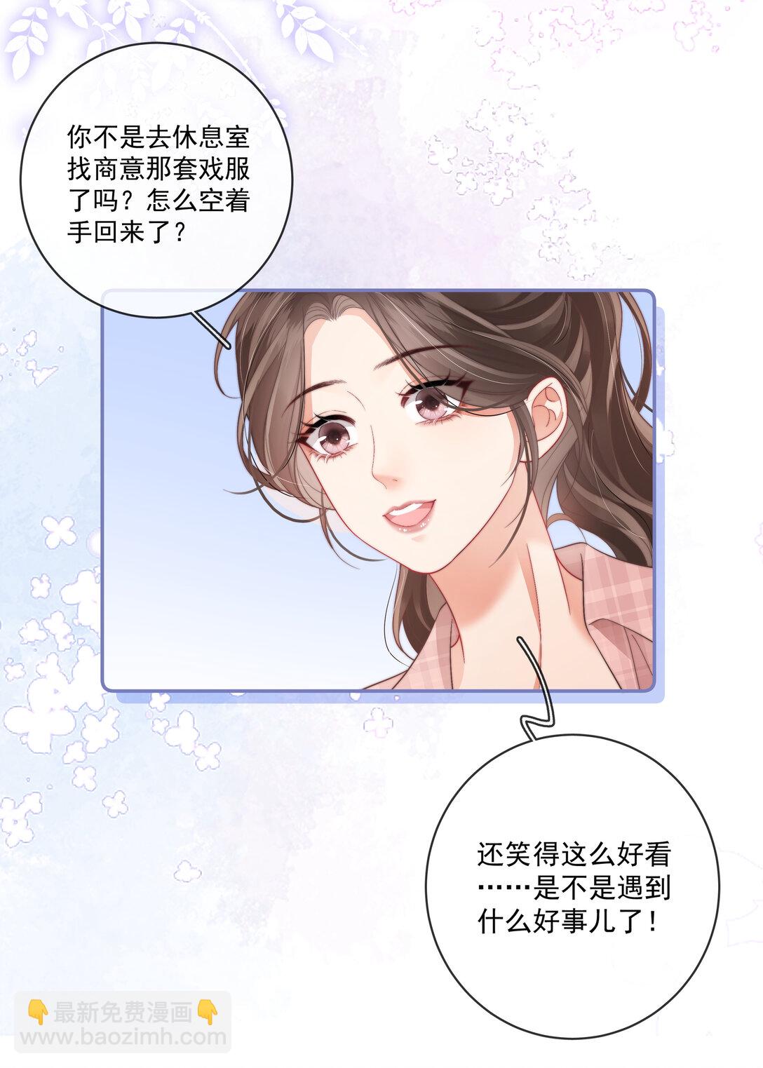 017 &ldquo;第一张照片，不敢太亲密的&rdquo;-第18话