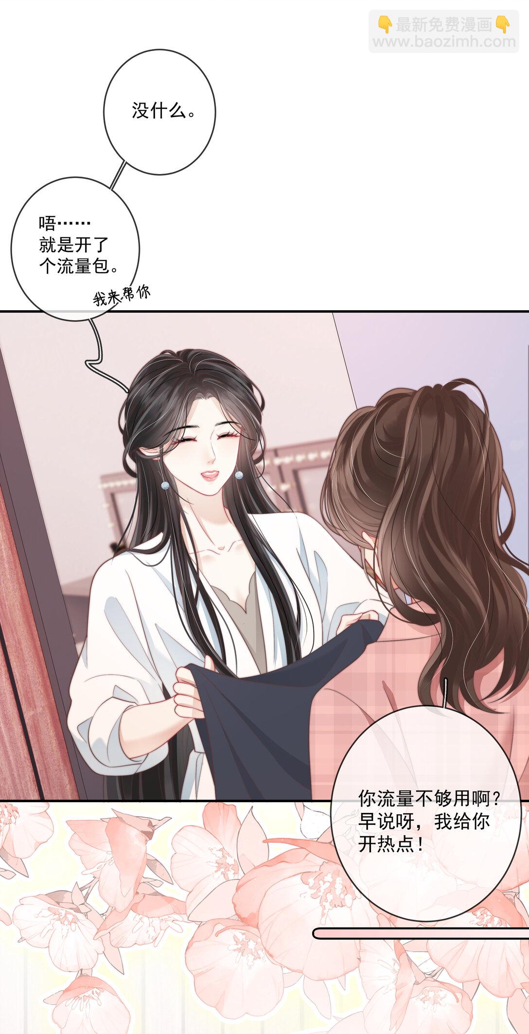 017 &ldquo;第一张照片，不敢太亲密的&rdquo;-第18话