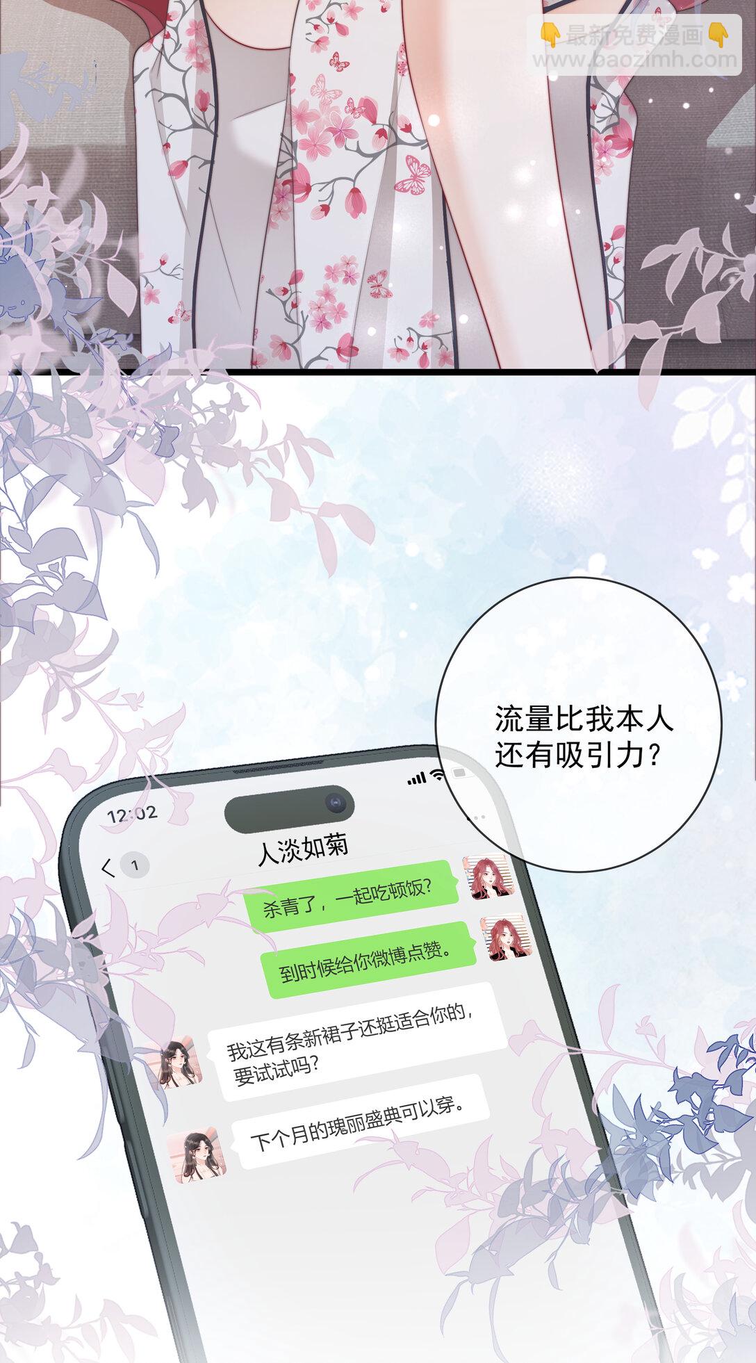 017 &ldquo;第一张照片，不敢太亲密的&rdquo;-第18话