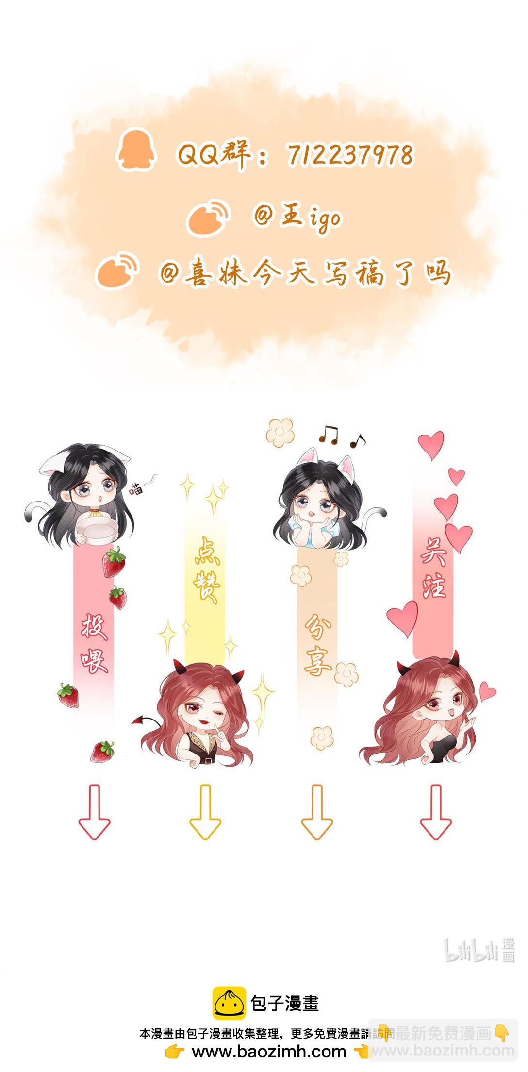 017 &ldquo;第一张照片，不敢太亲密的&rdquo;-第18话