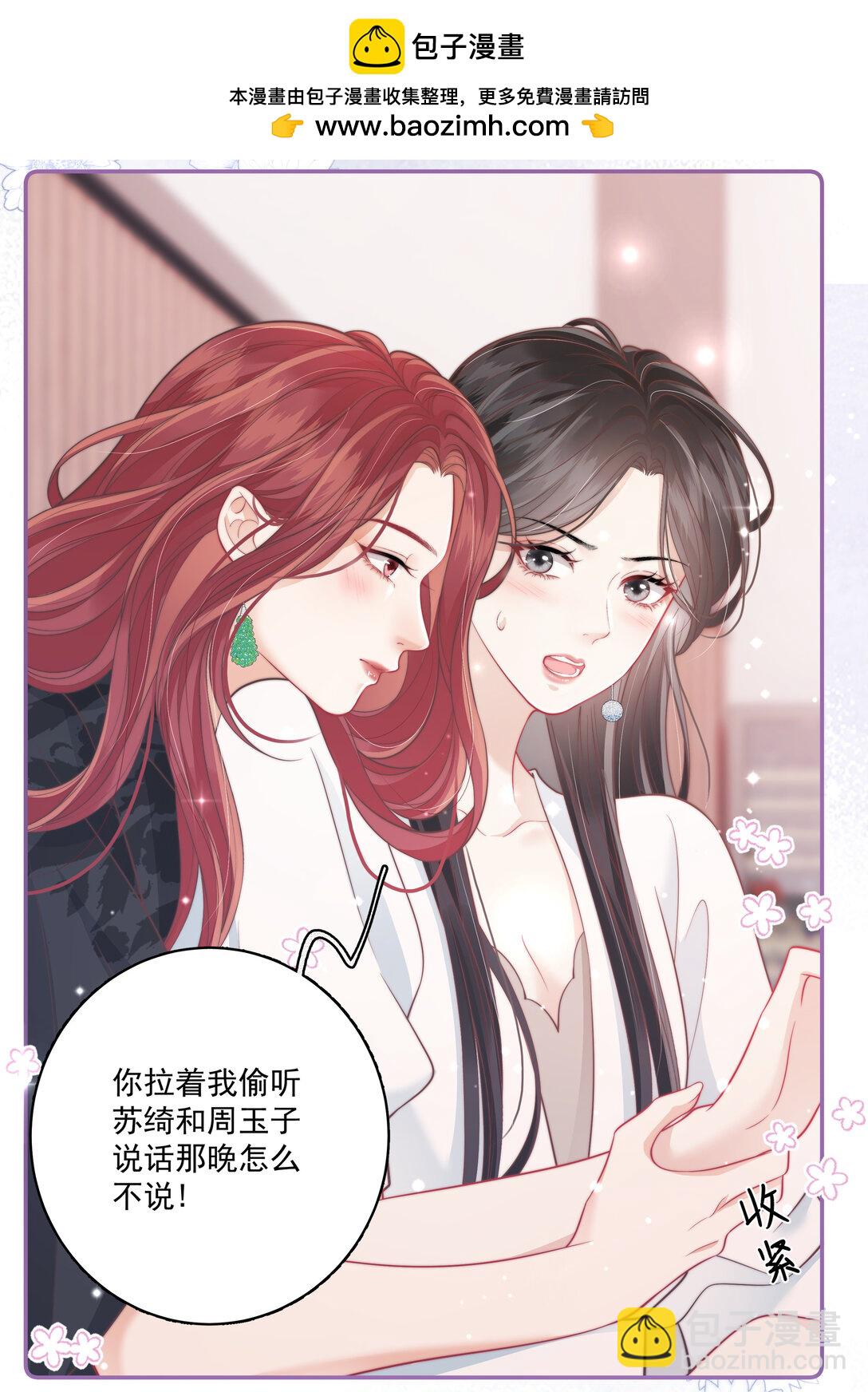 017 &ldquo;第一张照片，不敢太亲密的&rdquo;-第18话