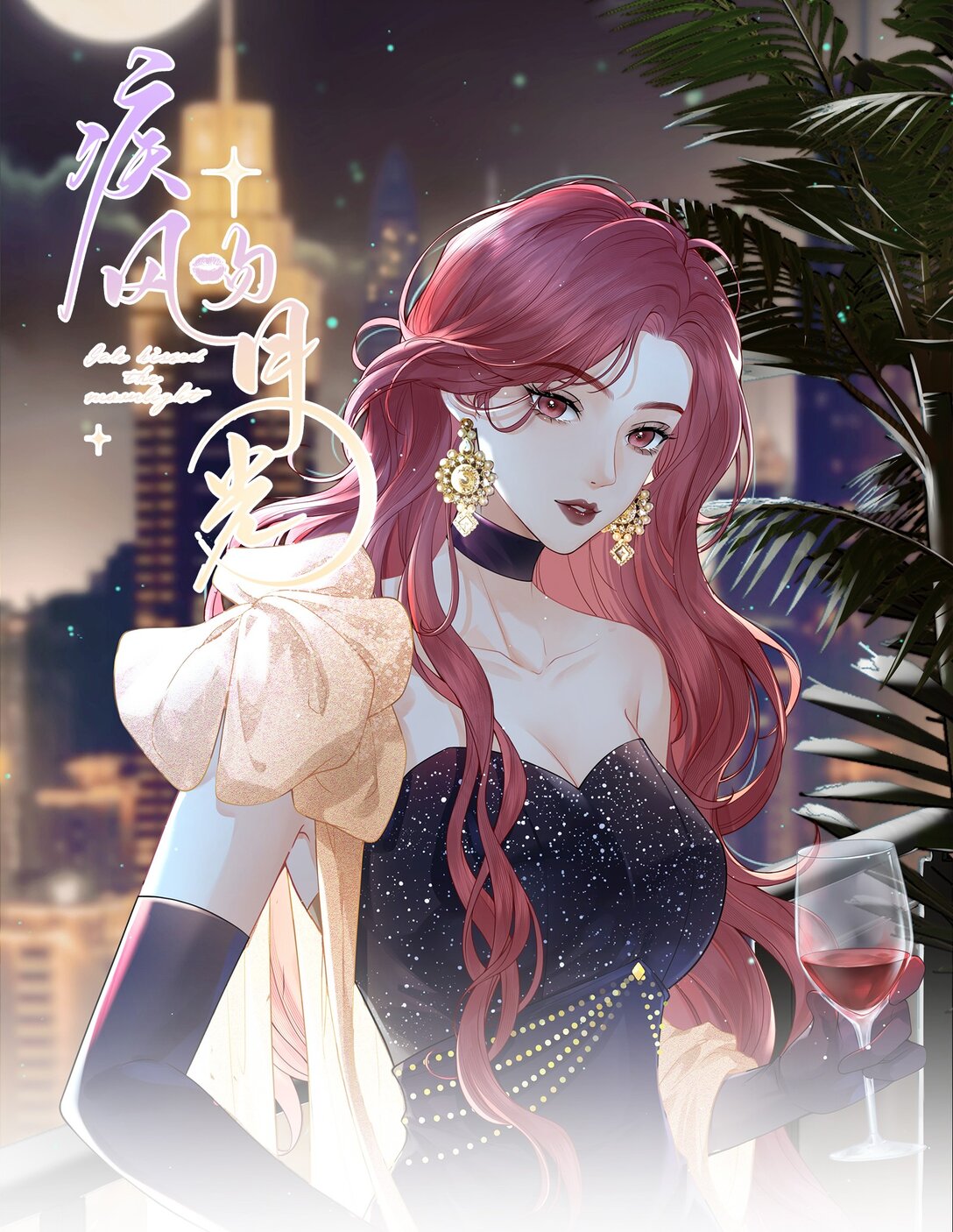 02 手滑点赞-第2话