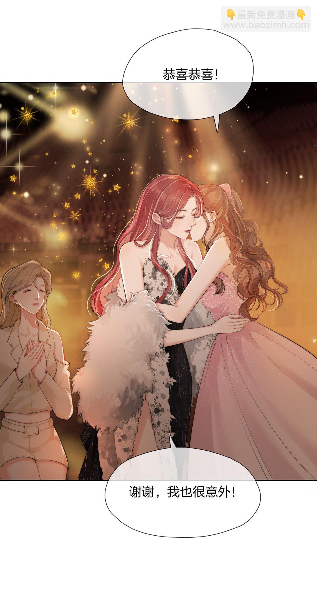 02 手滑点赞-第2话