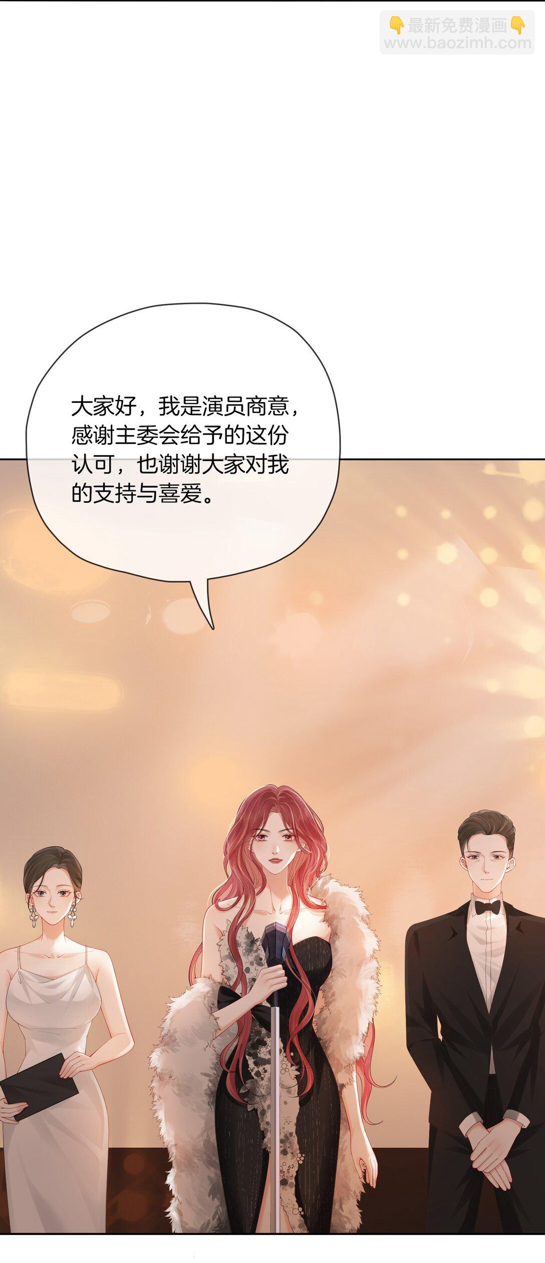 02 手滑点赞-第2话