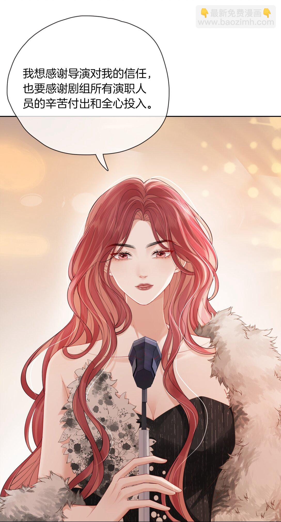 02 手滑点赞-第2话