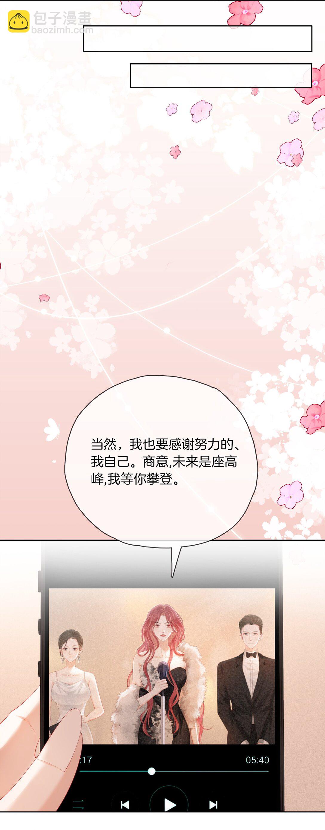 02 手滑点赞-第2话