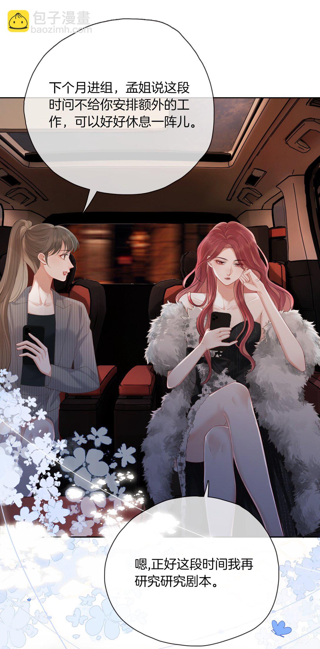 02 手滑点赞-第2话